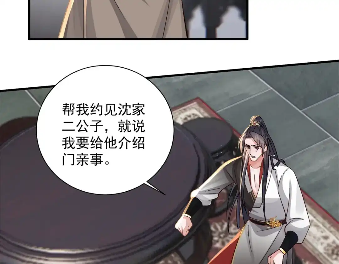 《凤归天下》11 重生灵根的方法 第68页