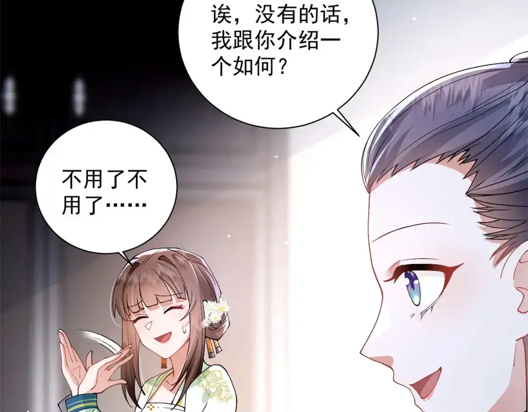 《凤归天下》11 重生灵根的方法 第8页