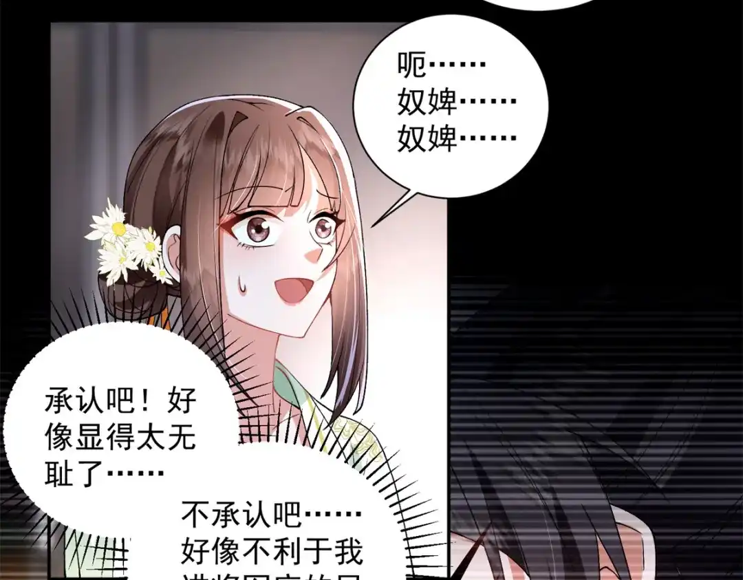 《凤归天下》11 重生灵根的方法 第16页