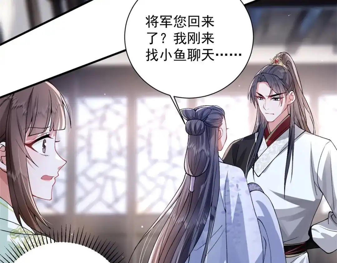 《凤归天下》11 重生灵根的方法 第32页