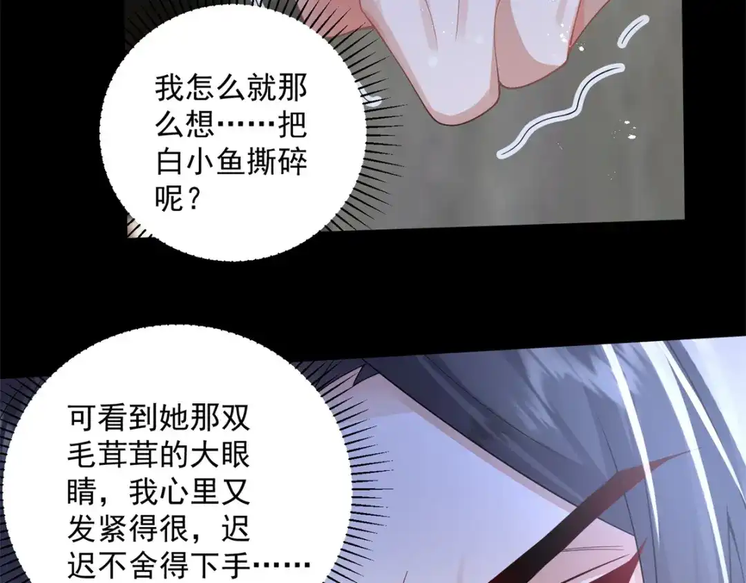 《凤归天下》11 重生灵根的方法 第64页