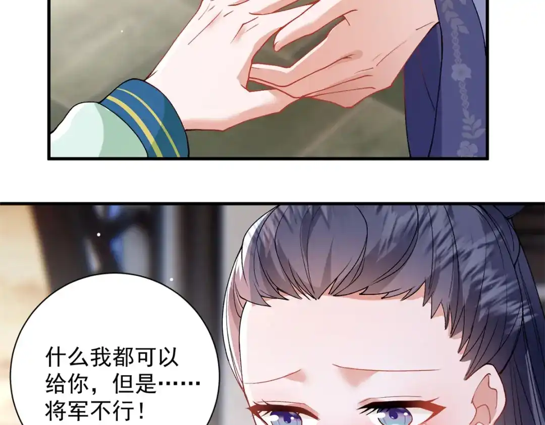 《凤归天下》11 重生灵根的方法 第23页