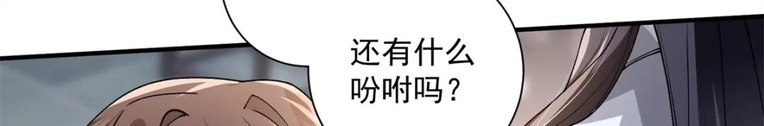 《凤归天下》11 重生灵根的方法 第42页