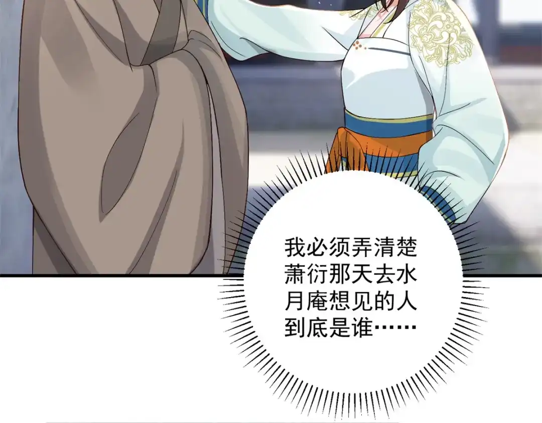《凤归天下》11 重生灵根的方法 第94页