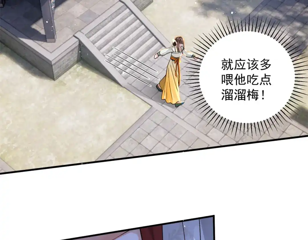 《凤归天下》11 重生灵根的方法 第52页