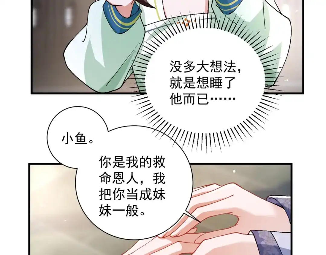 《凤归天下》11 重生灵根的方法 第22页