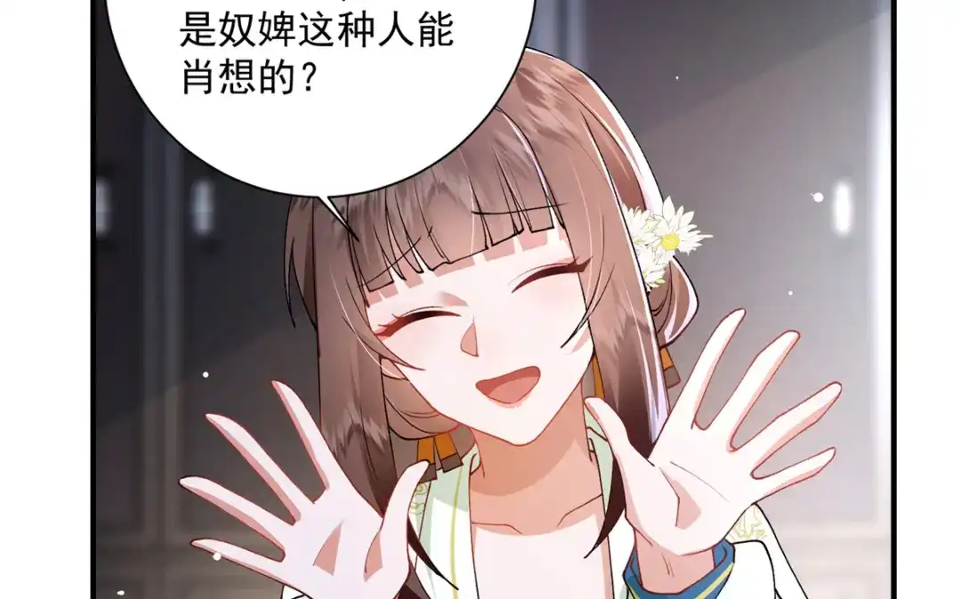 《凤归天下》11 重生灵根的方法 第21页