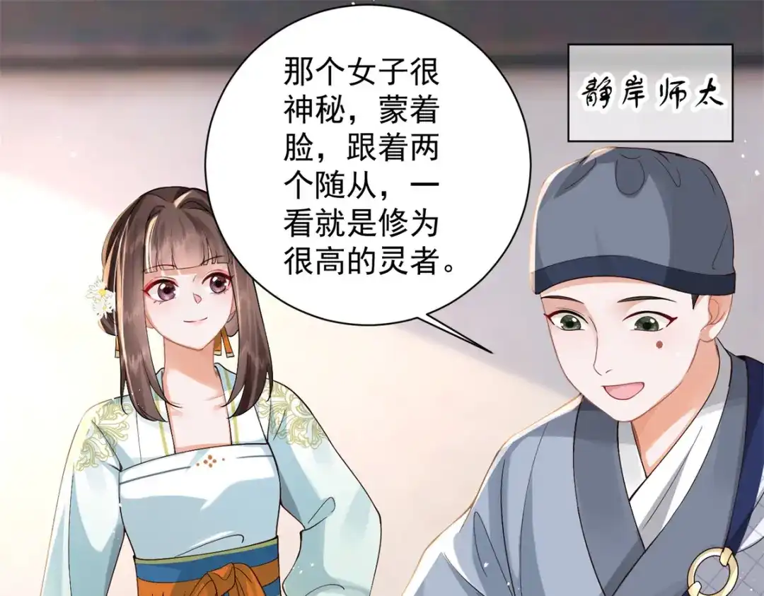 《凤归天下》11 重生灵根的方法 第98页