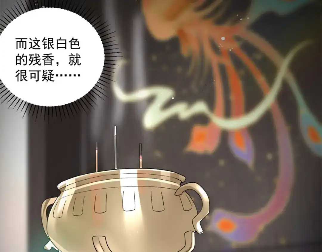 《凤归天下》11 重生灵根的方法 第107页