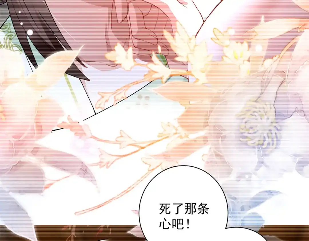 《凤归天下》11 重生灵根的方法 第18页