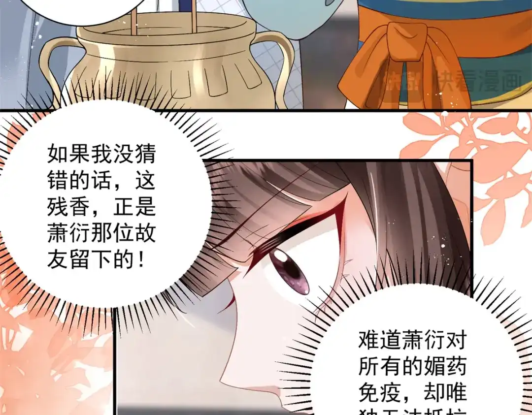 《凤归天下》11 重生灵根的方法 第111页
