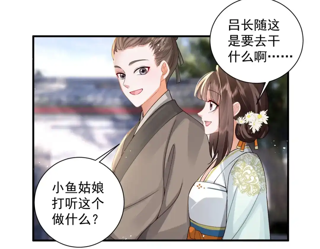 《凤归天下》11 重生灵根的方法 第76页