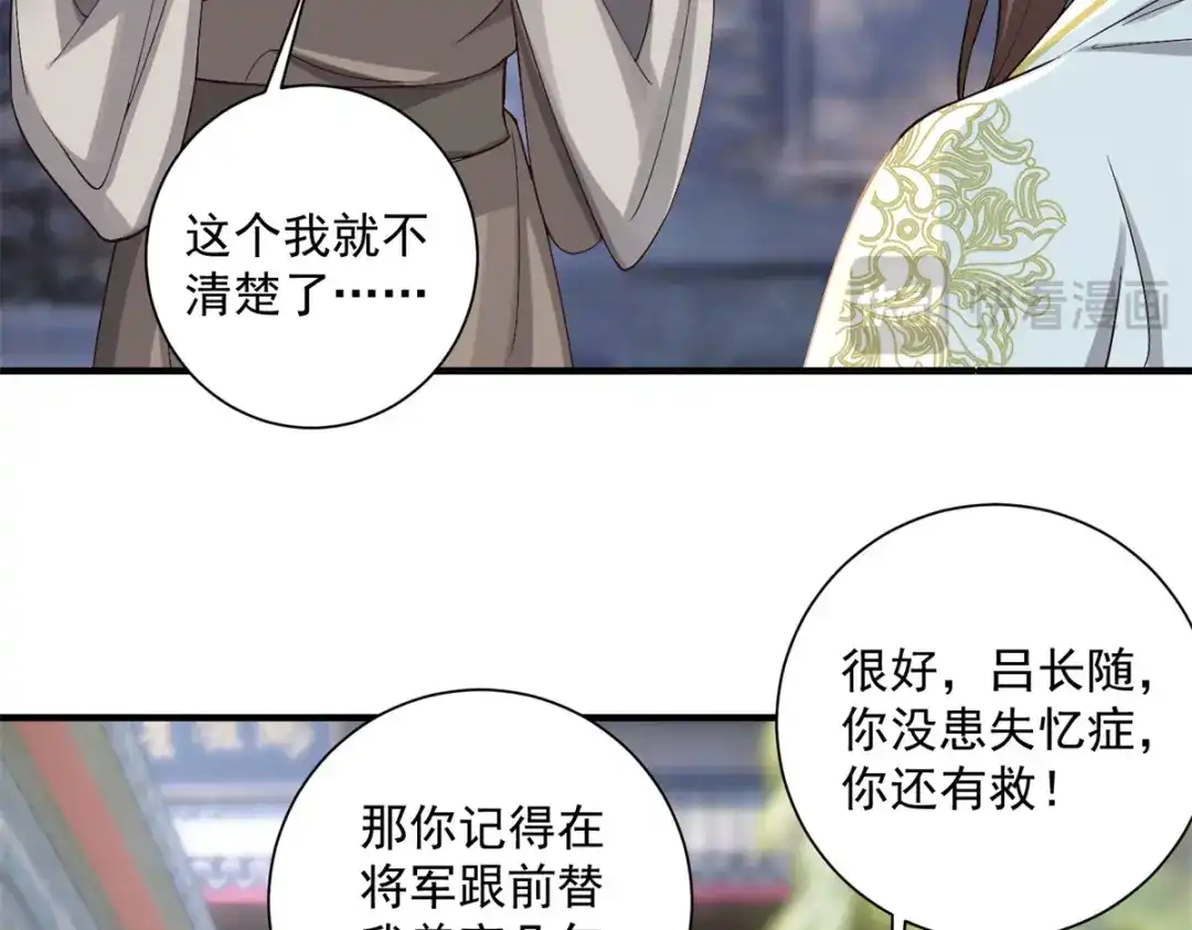 《凤归天下》11 重生灵根的方法 第92页