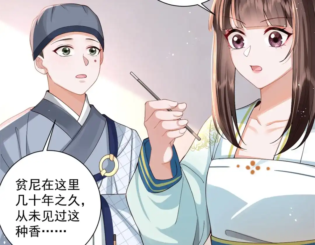 《凤归天下》11 重生灵根的方法 第110页