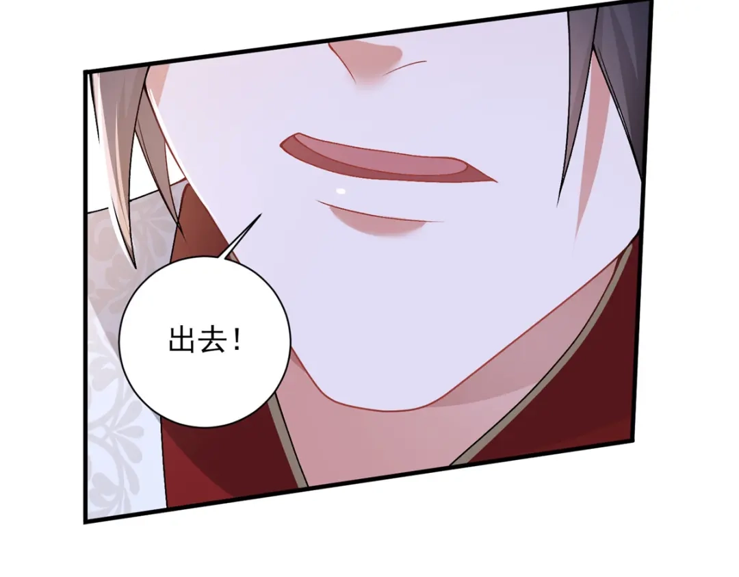 《凤归天下》11 重生灵根的方法 第46页