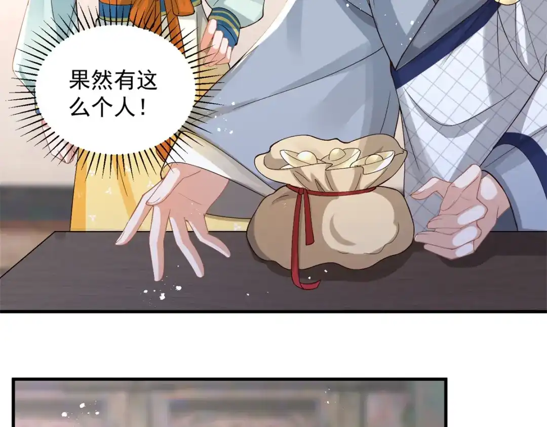 《凤归天下》11 重生灵根的方法 第99页