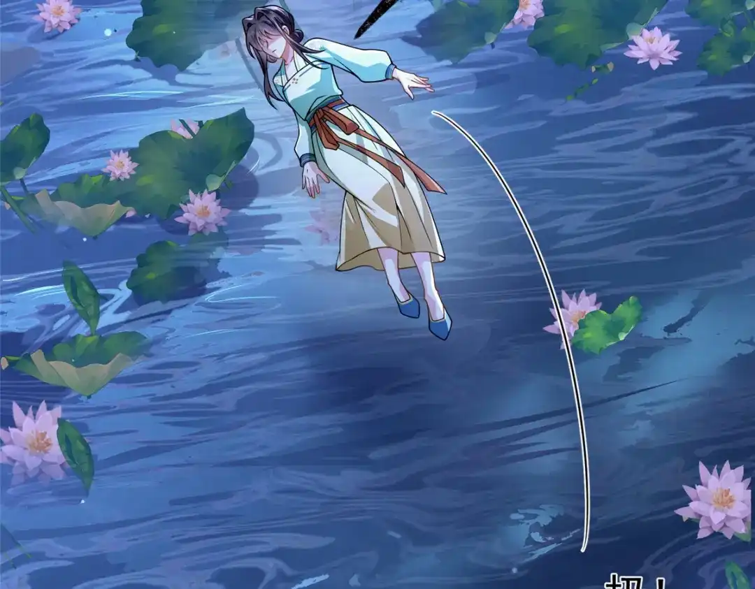 《凤归天下》12 这姑娘真好看 第116页