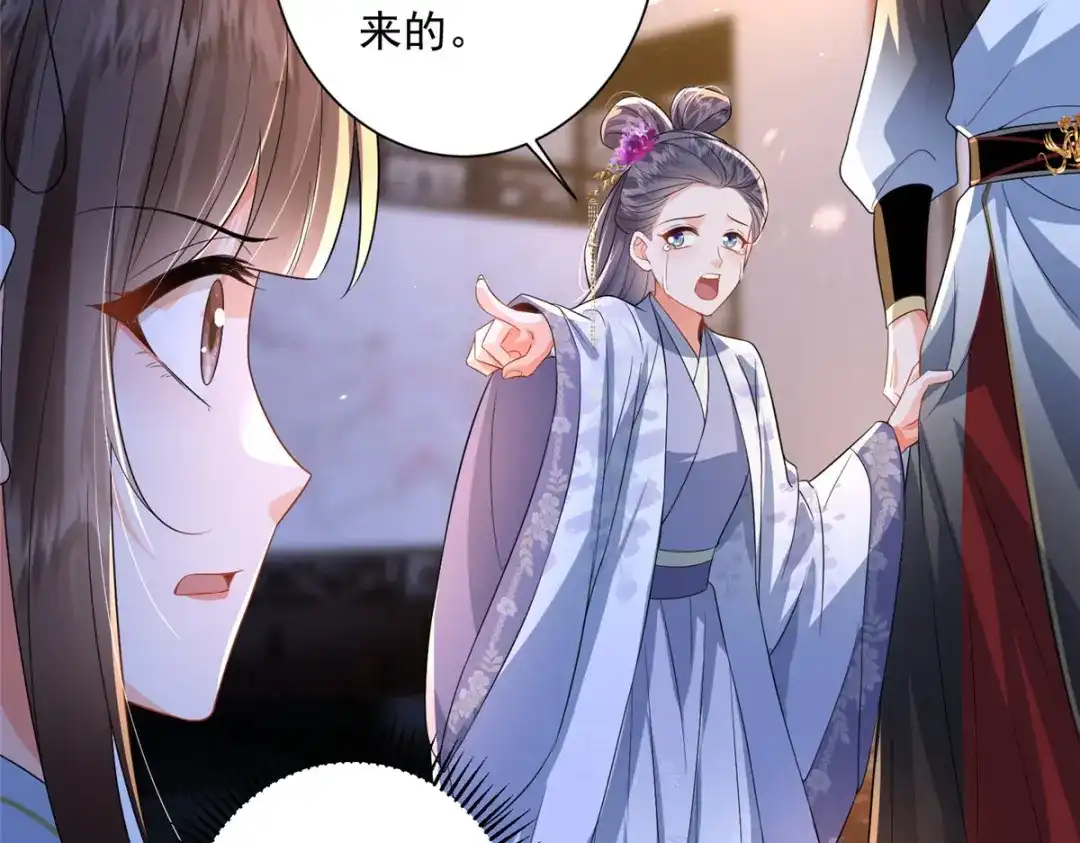 《凤归天下》12 这姑娘真好看 第89页