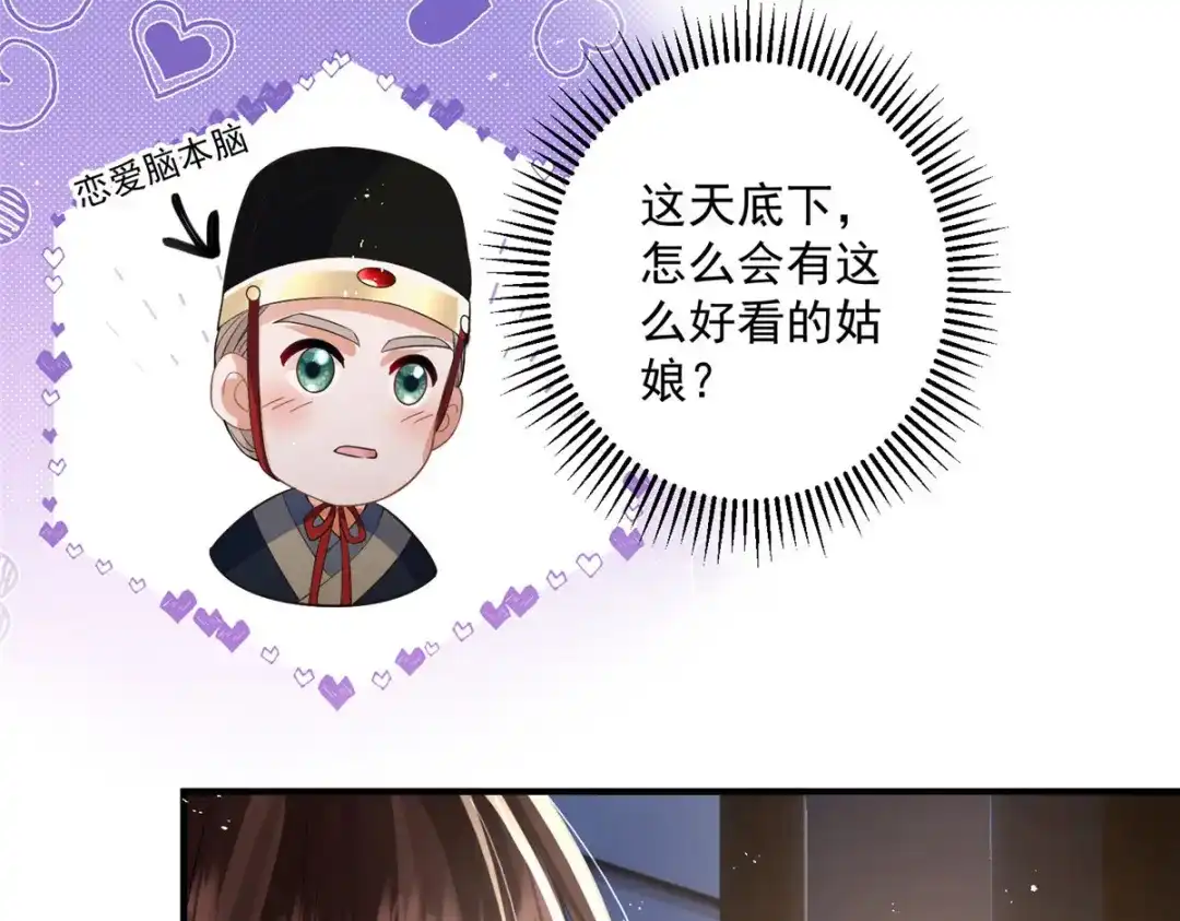 《凤归天下》12 这姑娘真好看 第67页