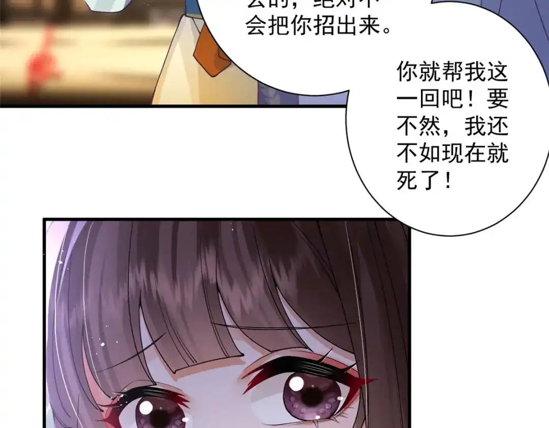 《凤归天下》12 这姑娘真好看 第26页