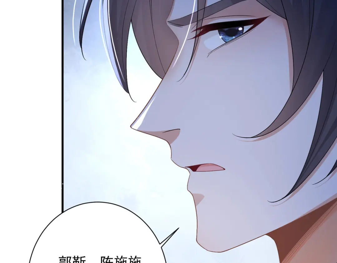 《凤归天下》12 这姑娘真好看 第77页