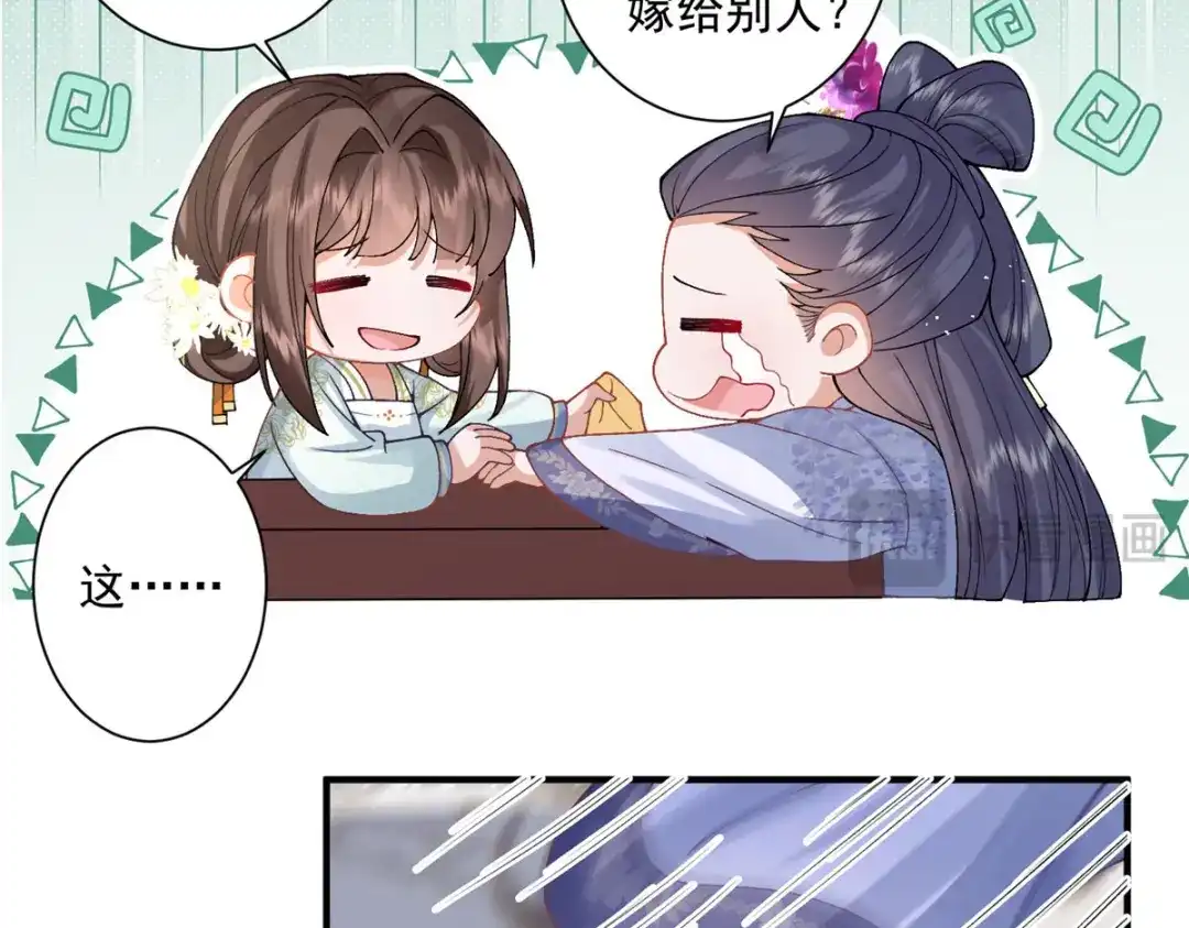 《凤归天下》12 这姑娘真好看 第17页