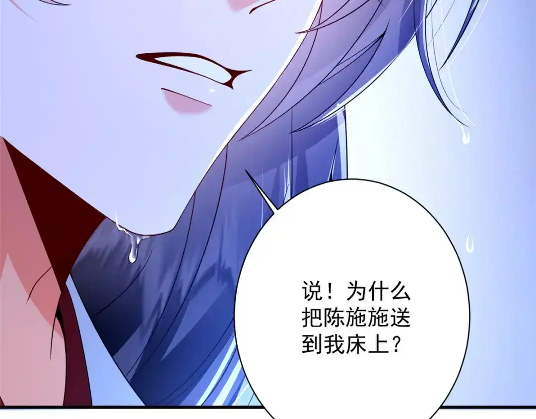 《凤归天下》12 这姑娘真好看 第143页