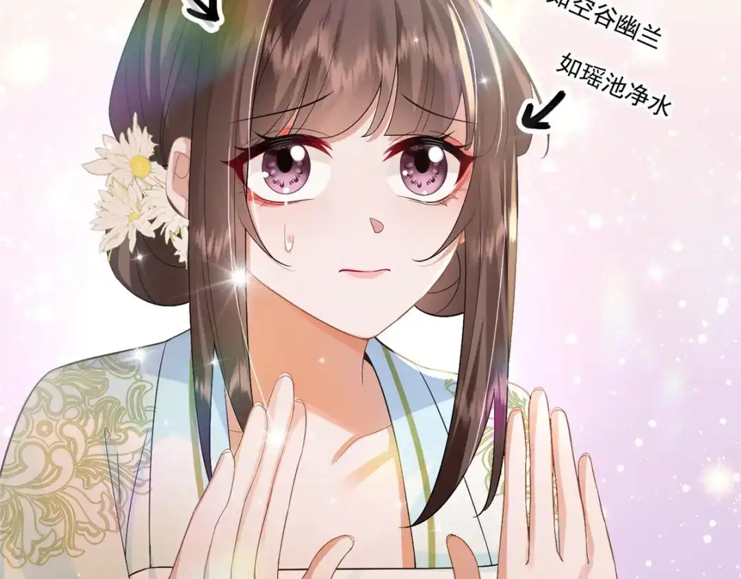 《凤归天下》12 这姑娘真好看 第65页
