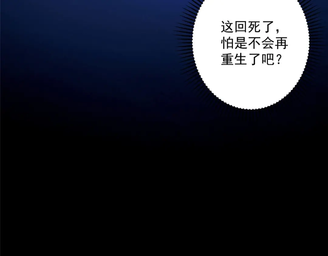 《凤归天下》12 这姑娘真好看 第128页