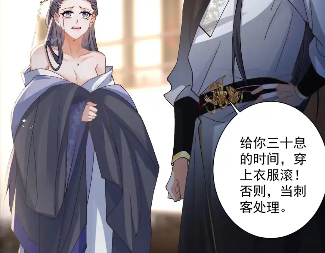 《凤归天下》12 这姑娘真好看 第49页