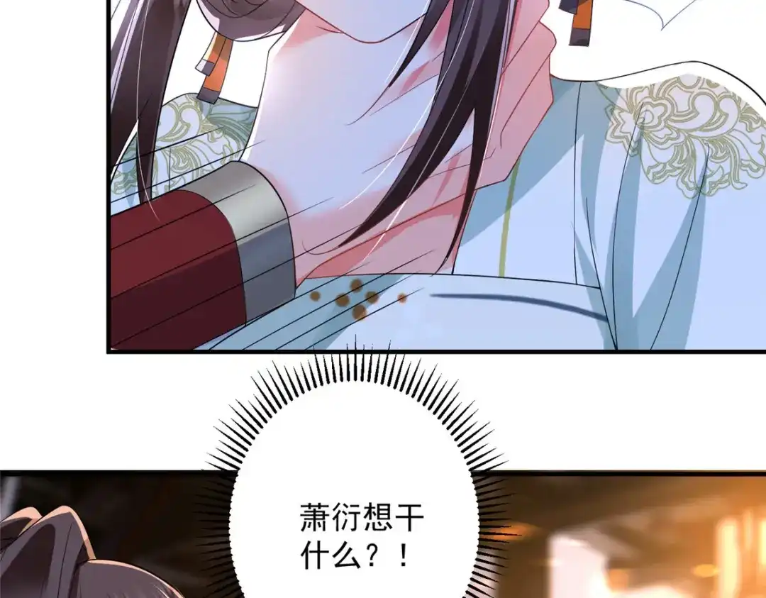《凤归天下》12 这姑娘真好看 第104页