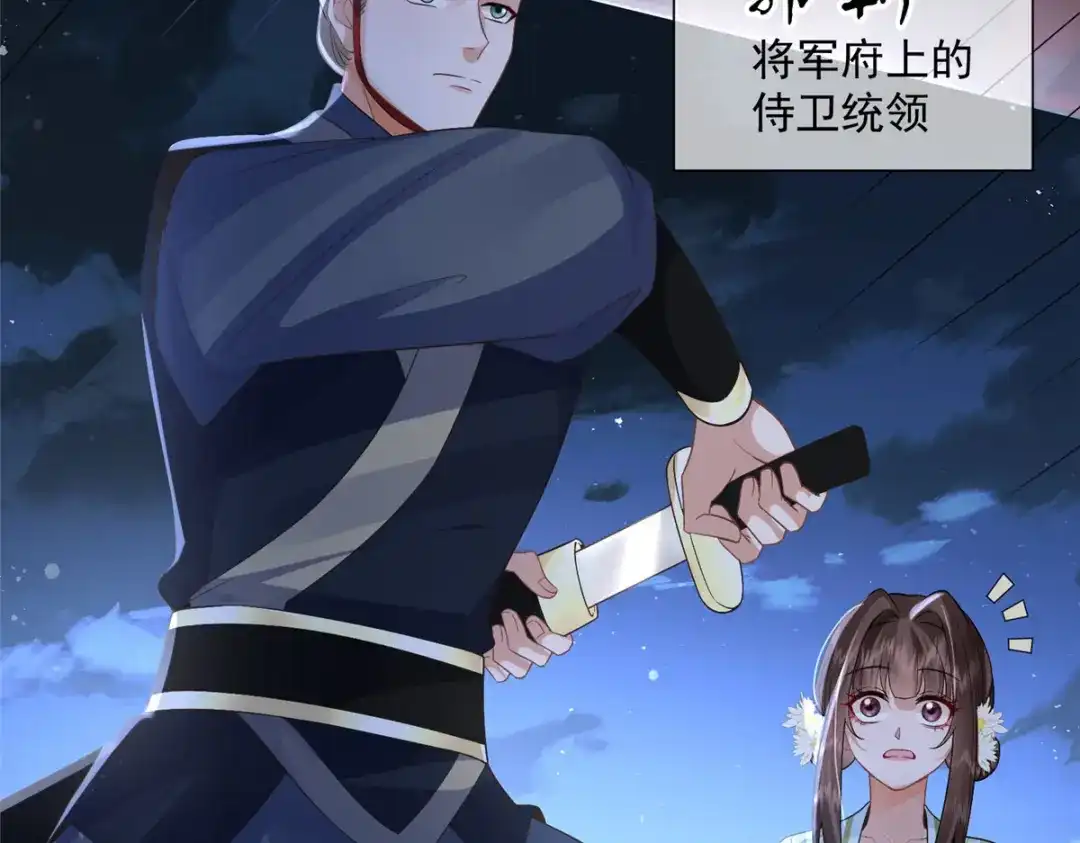 《凤归天下》12 这姑娘真好看 第59页