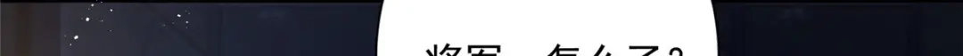 《凤归天下》12 这姑娘真好看 第54页