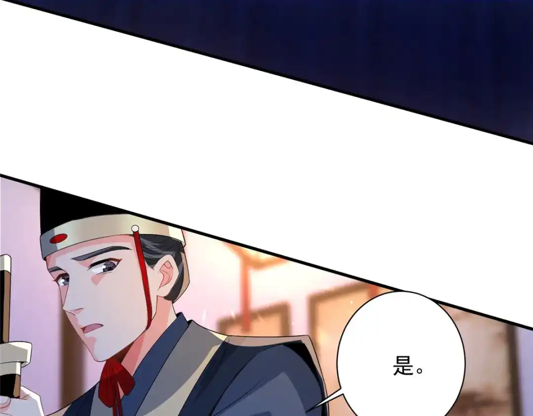 《凤归天下》12 这姑娘真好看 第100页