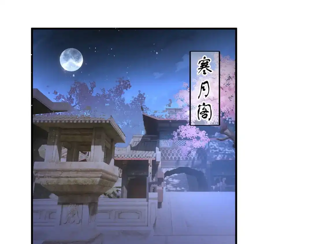 《凤归天下》12 这姑娘真好看 第31页