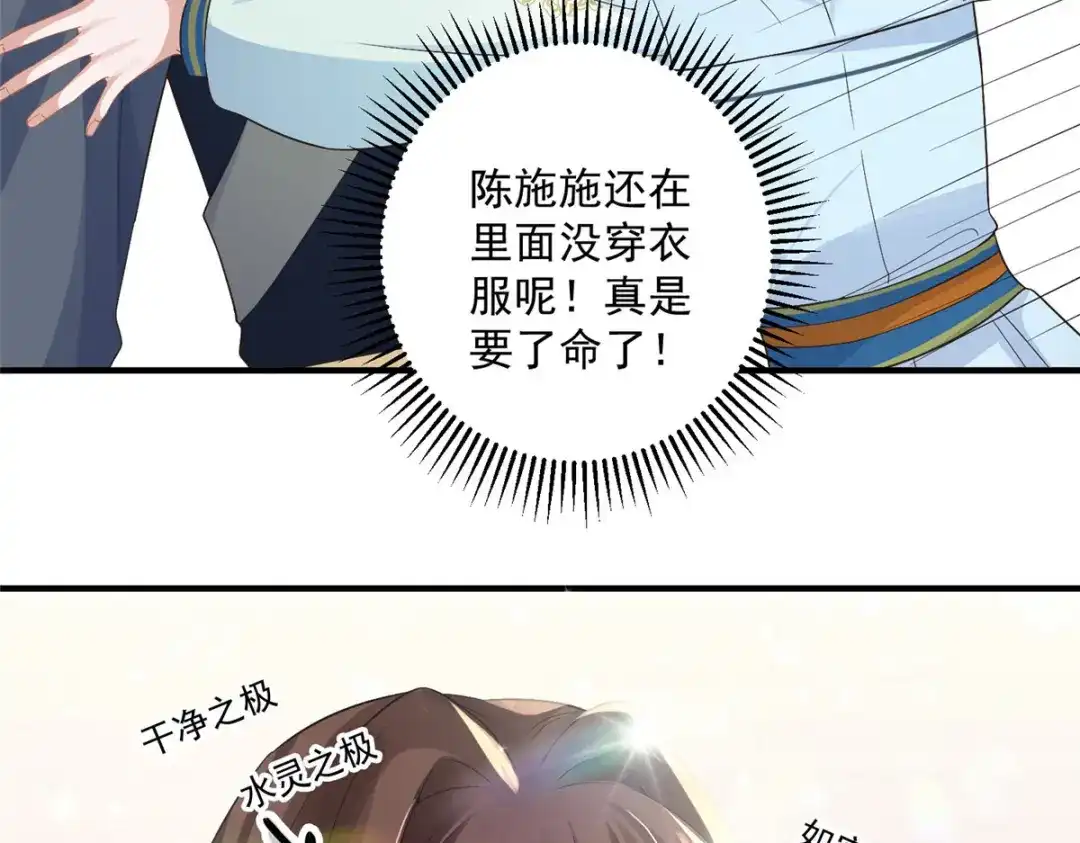 《凤归天下》12 这姑娘真好看 第64页
