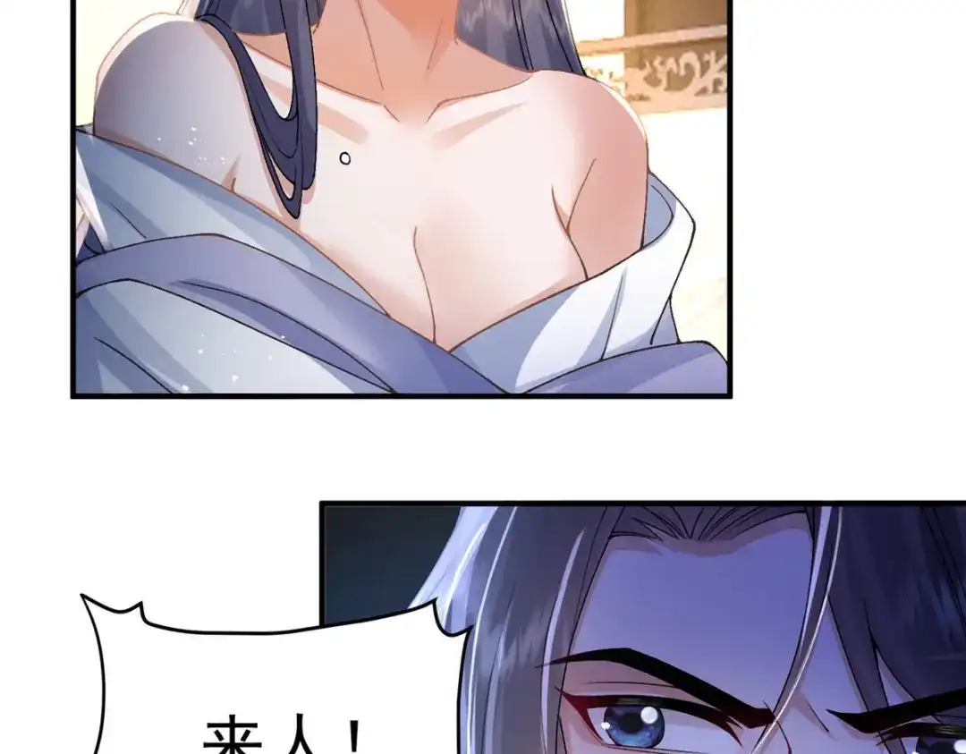 《凤归天下》12 这姑娘真好看 第52页