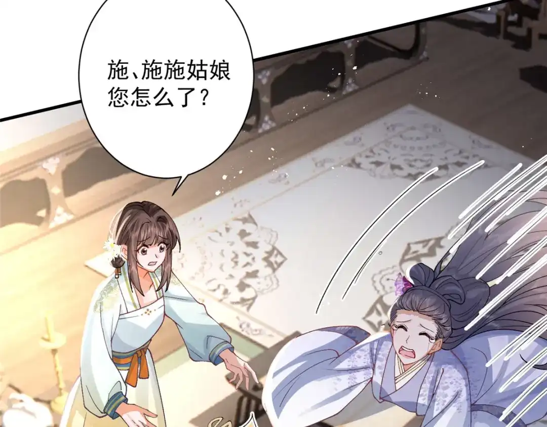 《凤归天下》12 这姑娘真好看 第14页