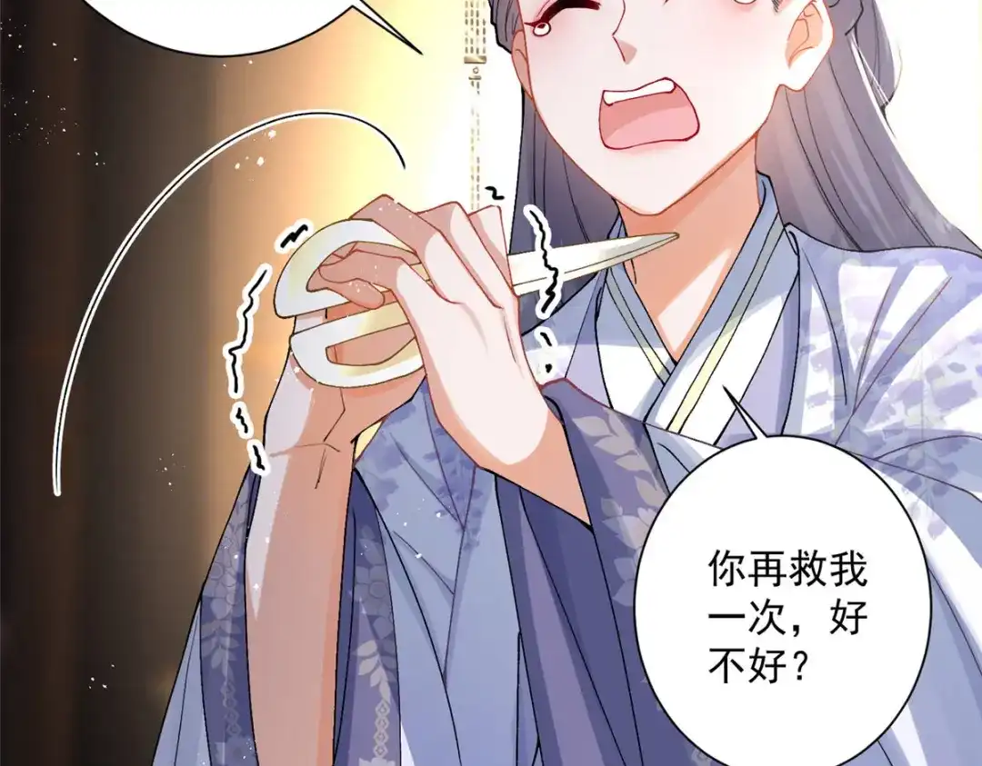 《凤归天下》12 这姑娘真好看 第20页
