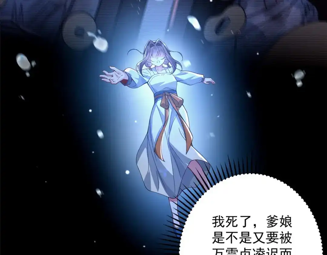 《凤归天下》12 这姑娘真好看 第131页