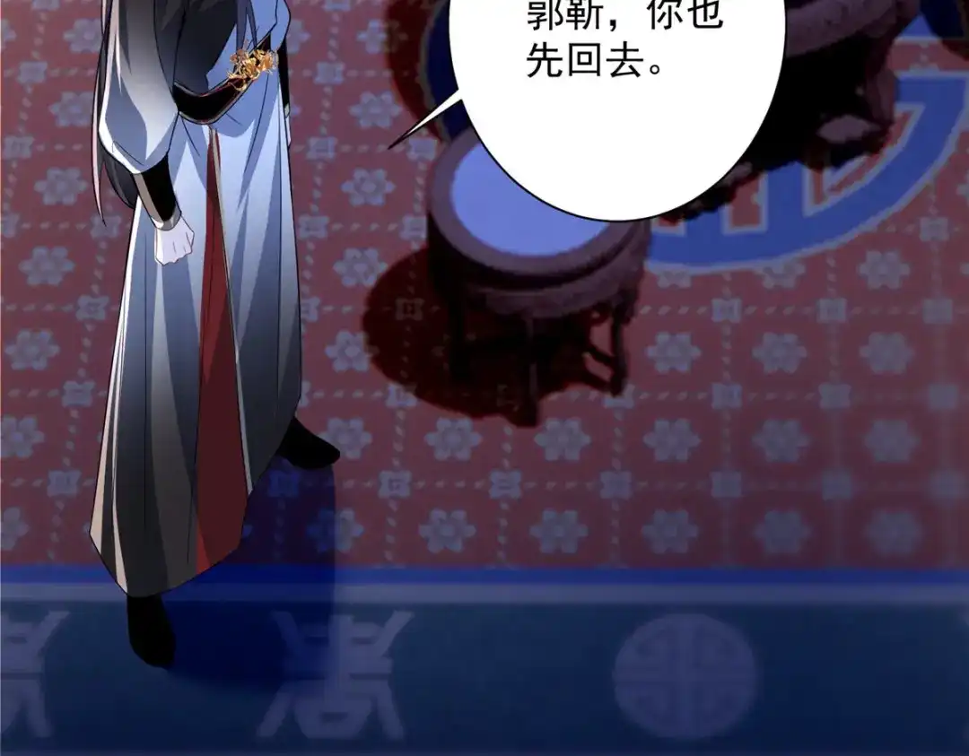 《凤归天下》12 这姑娘真好看 第98页