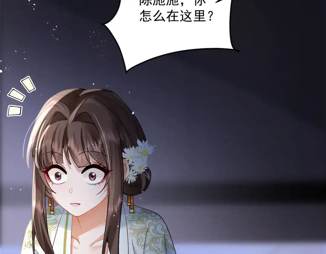 《凤归天下》12 这姑娘真好看 第38页