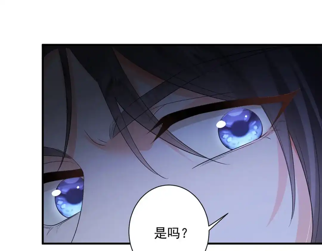 《凤归天下》12 这姑娘真好看 第85页