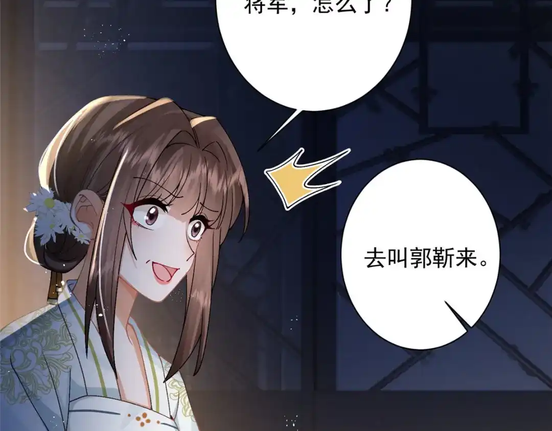 《凤归天下》12 这姑娘真好看 第55页