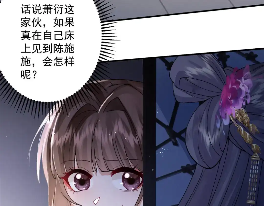 《凤归天下》12 这姑娘真好看 第35页