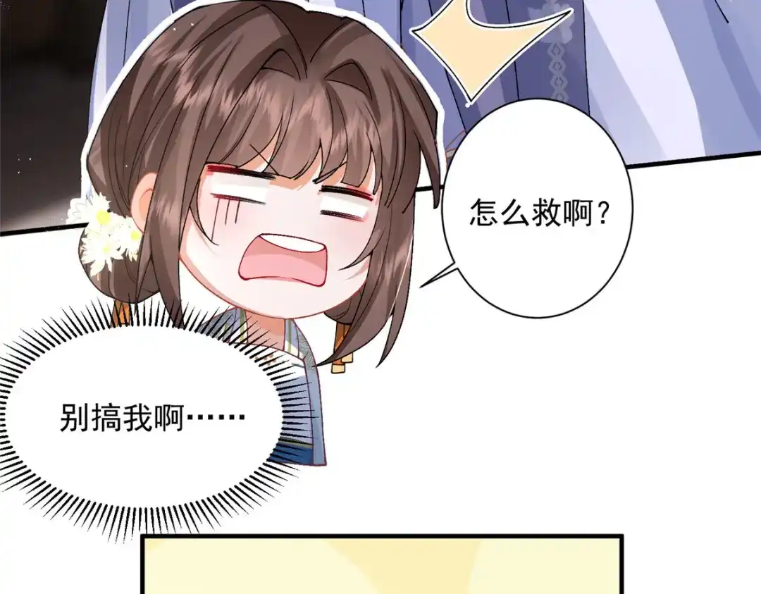 《凤归天下》12 这姑娘真好看 第22页