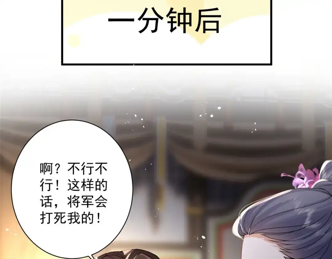 《凤归天下》12 这姑娘真好看 第23页