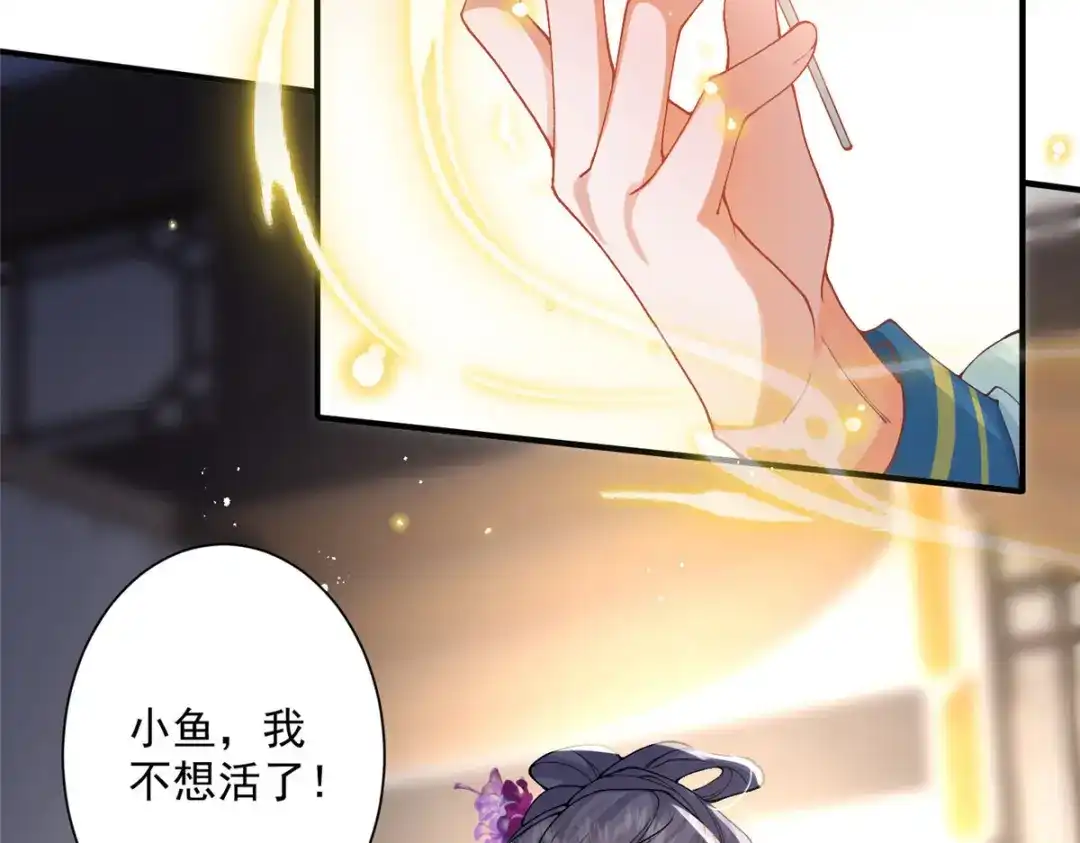 《凤归天下》12 这姑娘真好看 第10页