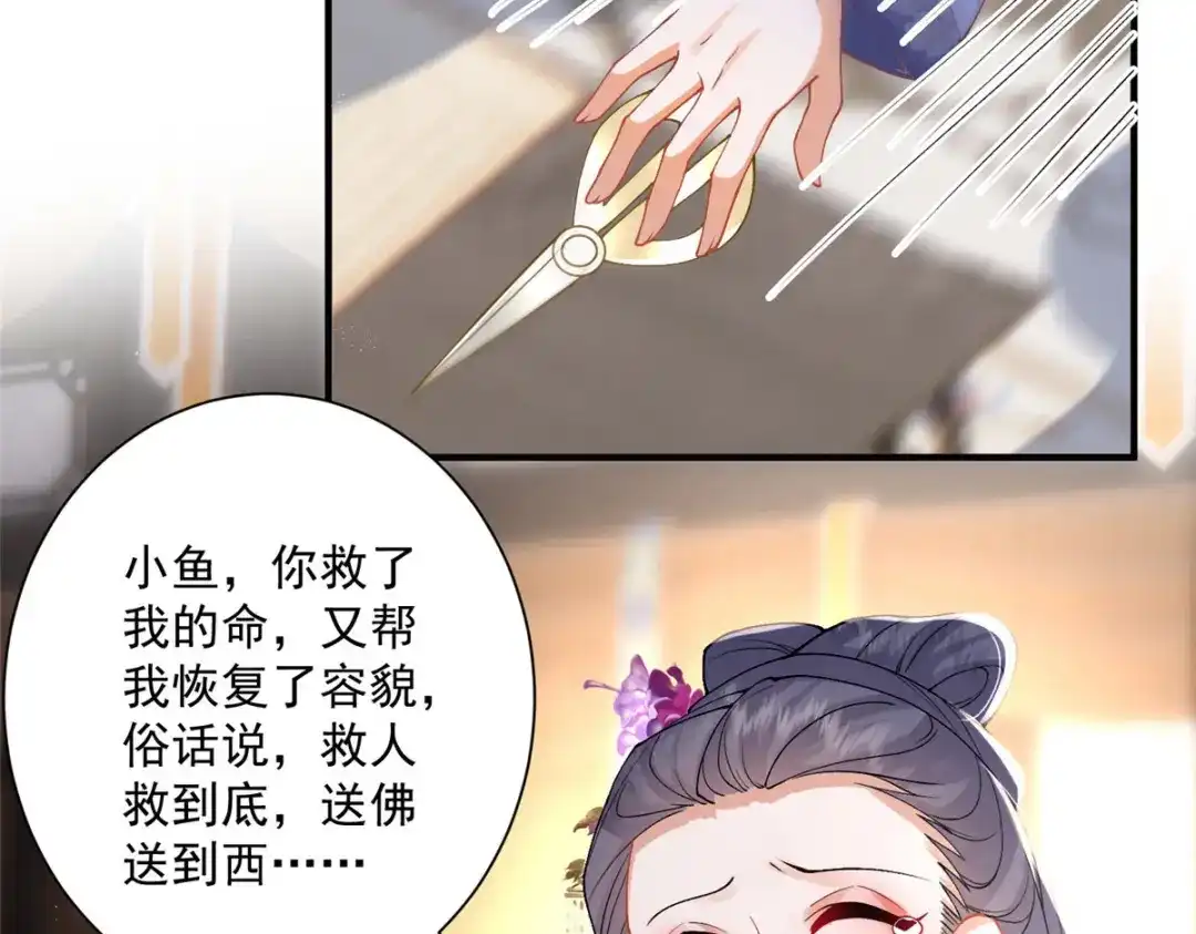 《凤归天下》12 这姑娘真好看 第19页