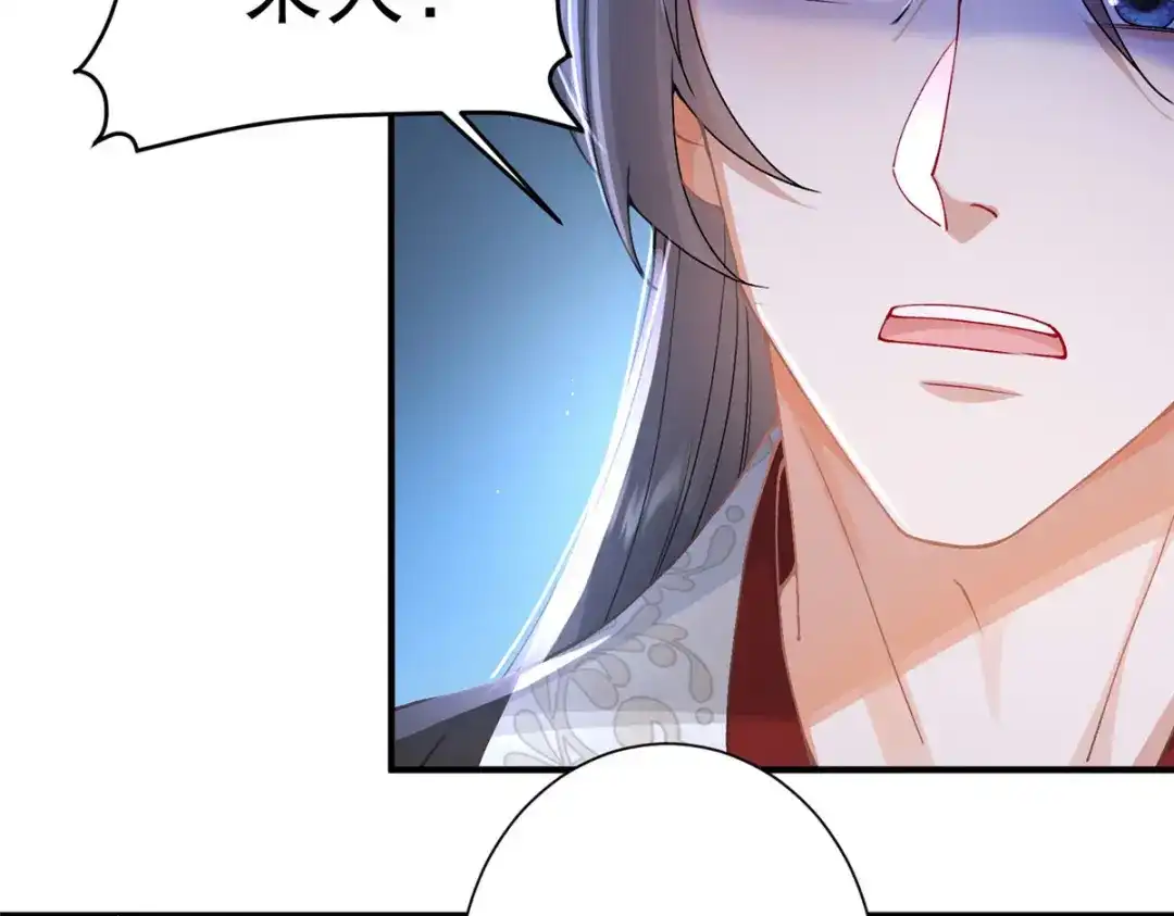 《凤归天下》12 这姑娘真好看 第53页